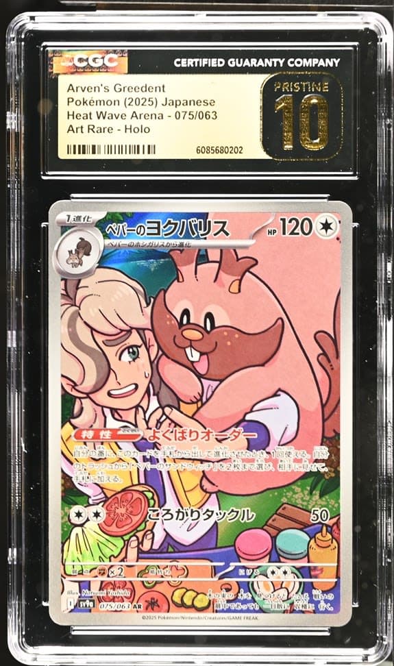 Arven's Greedent #075 1